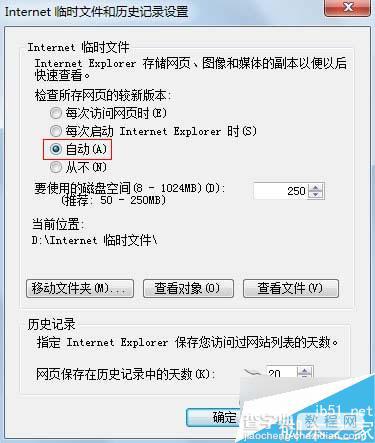 Win7系统下IE浏览器下载到99%就停止的解决方法4