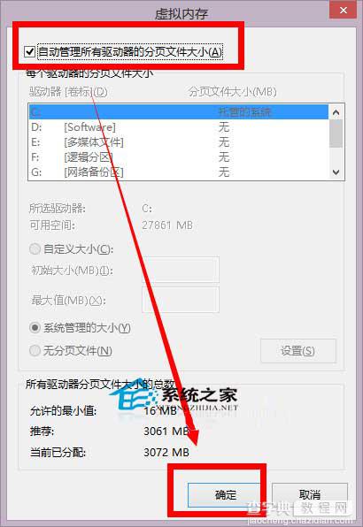 Win8/Win8.1系统开机出现黑屏的可行解决方法4