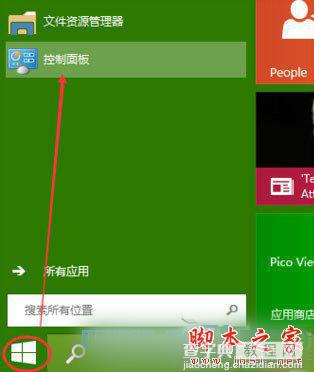 Win10系统补丁自动更新功能怎么关闭？Win10关闭补丁自动更新功能的方法1