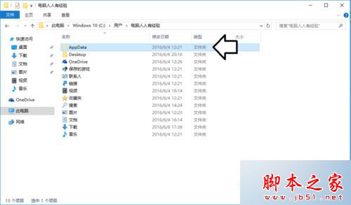 Win10系统桌面一直刷新怎么办？Win10桌面一直在刷新导致电脑无法正常使用的解决方法10