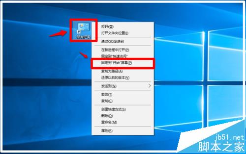 win10预览版14379怎么创建所有任务工具箱文件夹?8