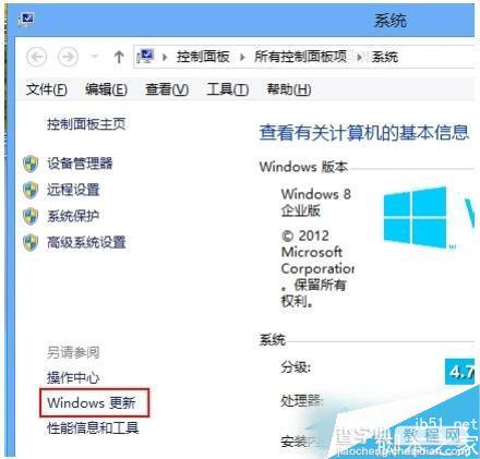 Win8怎么关闭自动更新？Win8系统关闭自动更新的方法2