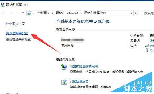 Win10正式版网络连接受限/无权限访问网络怎么解决?3