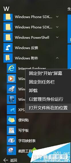 Win10小娜语音无法打开扫雷游戏解决方法1