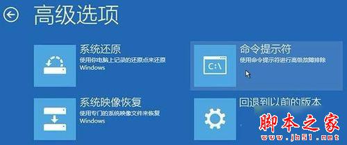 Windows10引导记录被破坏怎么办?Win10引导记录修复图文教程1