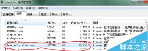 Win7中TrustedInstaller.exe进程占用内存高该怎么解决？4