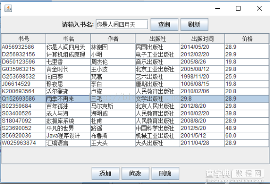 图书管理系统java版4