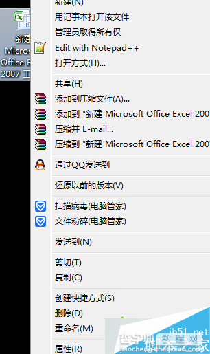 Win8系统打开excel提示“向程序发送命令时出现问题”的解决方法2