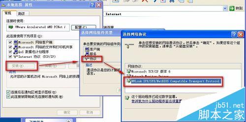 win7打印机共享权限无法访问winXP共享打印机怎么办？8