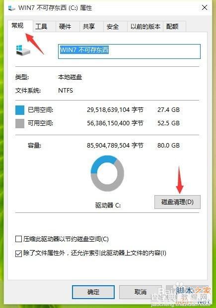 升级Win10后运行速度变慢、C盘内存变小怎么解决?2