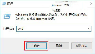 Win10怎么清理DNS缓存? Win10快速清理dns缓存的命令3