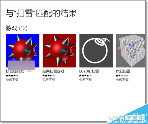 Win10扫雷在哪?Windows10扫雷安装使用方法介绍4