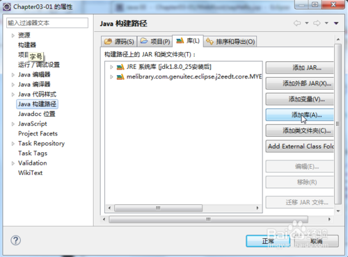 java 出现问题javax.servlet.http.HttpServlet was not found解决方法5