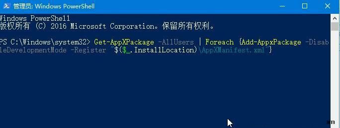 Win10怎么重装Edge浏览器 Win10 Edge浏览器重装方法图解4