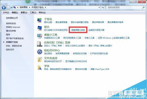 win7系统怎么把电脑分辨率调整到最佳?3