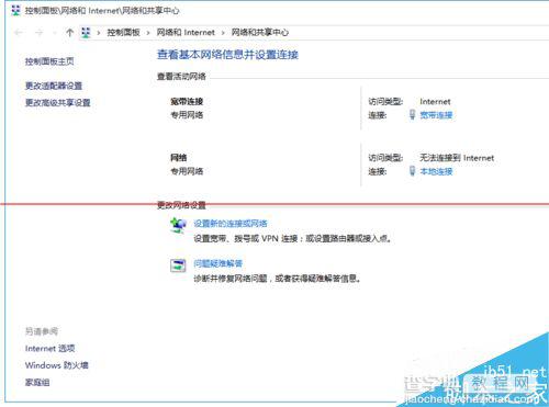 Win10中在哪里设置专用网络和公用网络？5