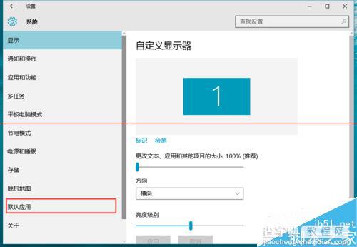 Win10正式版默认浏览器无法修改该怎么办？3