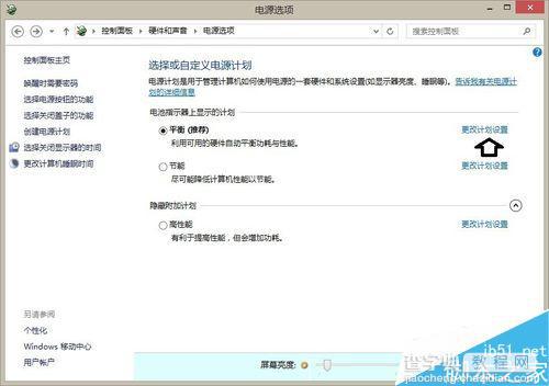 Win8.1无法进入睡眠模式怎么解决?win8.1如何开启睡眠模式?5