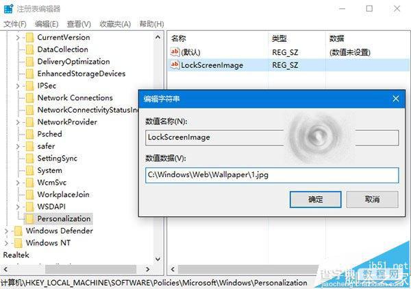 怎么快速更换Win10默认锁屏壁纸?3