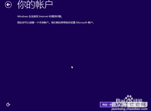 windows10 9926怎么安装?win10系统安装图解17