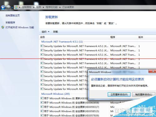 win7怎样重新安装卸载之后的Windows系统更新与补丁？4