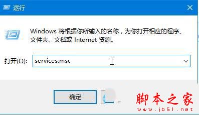 Win10系统开机弹出dfrgfat.exe应用程序错误的原因及解决方法图文教程5