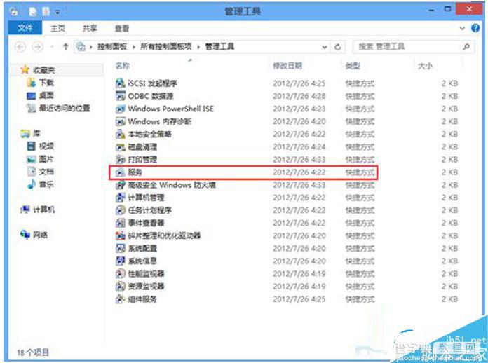 Win8系统无法识别USB设备的解决方法2