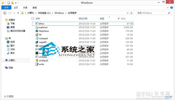 Win8.1文件夹如何筛选某一类型文件比如应用程序3