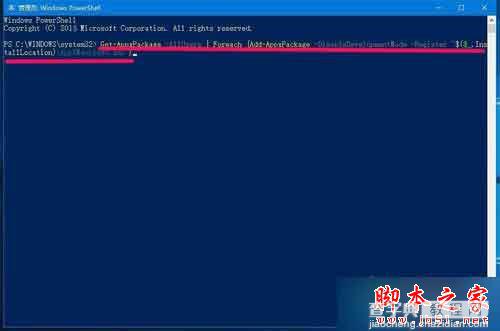 Win10系统内置Windows应用无法正常启动打开的解决方法5