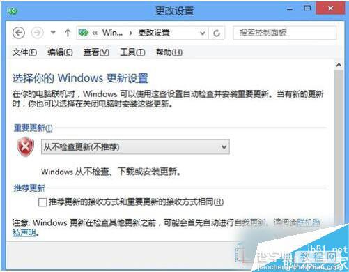 Win8怎么关闭自动更新？Win8系统关闭自动更新的方法6