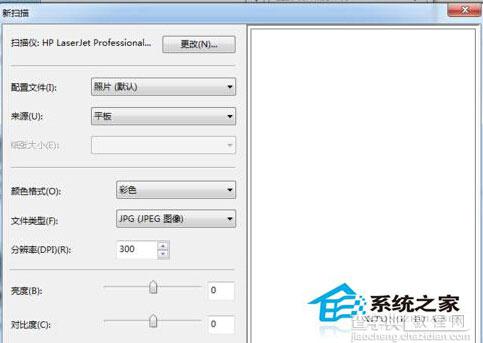 Win7系统应该如何使用打印机来扫描文件4