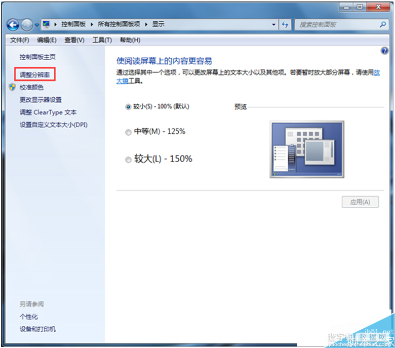 Win7系统怎么关闭硬件加速？Win7关闭硬件加速的方法3