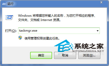 Win7使用组合键Ctrl+Alt+Del无法调出任务管理器1