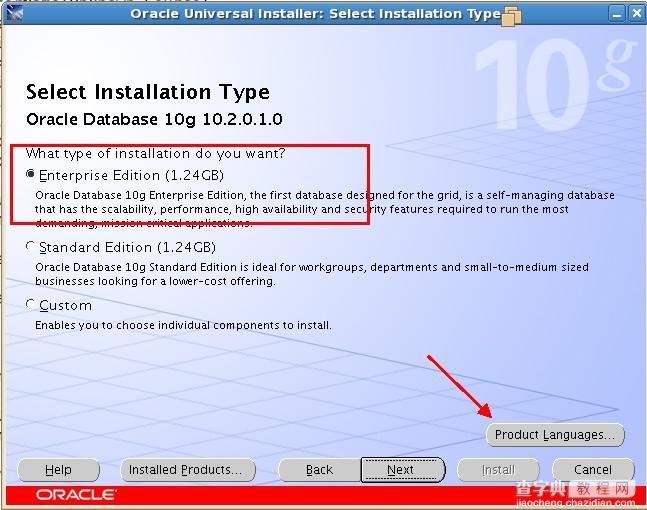 VMware中linux环境下oracle安装图文教程（一）4