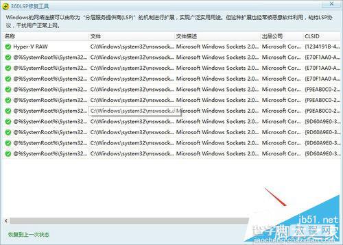 Win10正式版网络连接受限/无权限访问网络怎么解决?8