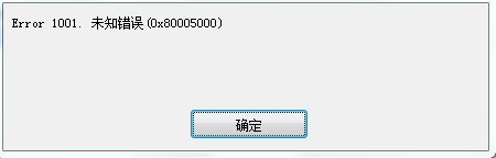 DirectoryEntry配置IIS7出现ADSI Error：未知错误(0x80005000)1