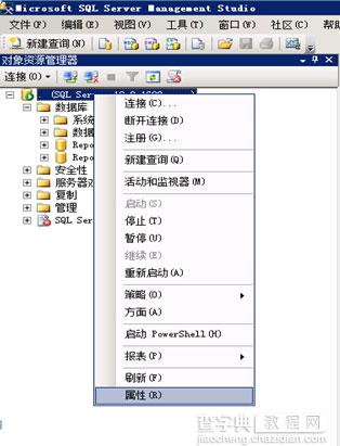 使用SQL Server 2008远程链接时SQL数据库不成功的解决方法3