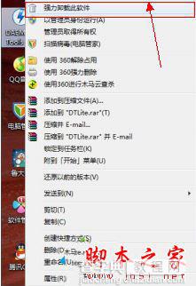 win7系统虚拟光驱怎么删除 win7系统删除电脑虚拟光驱的三种方法图文教程3