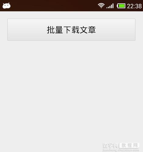 Android通过startService实现文件批量下载1