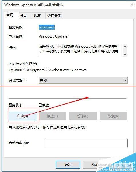 win10应用商店白屏打不开或闪退该怎么办呢？7