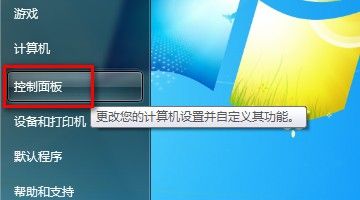 Windows7系统管理无线网络图文教程1