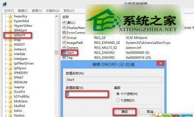 Win8.1蓝屏提示错误Memory Management并重启怎么办2