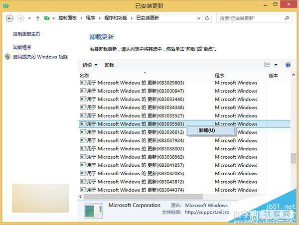 Win7/Win8.1设置阻止自动下载Win10安装包的两种方法介绍2