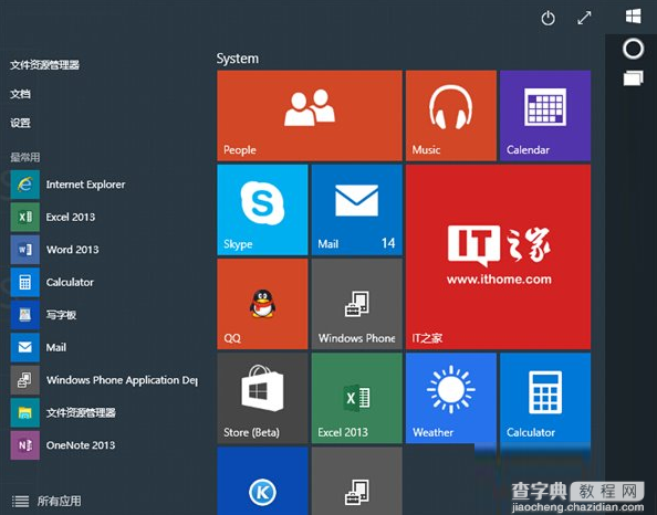 win10 10036更新win10 10041失败怎么办 win10预览版10036升级win10 10041详细教程1