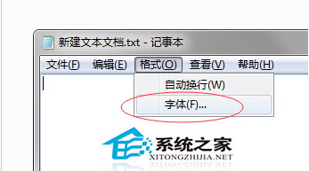 在Windows7记事本中如何修改字体该怎么操作3