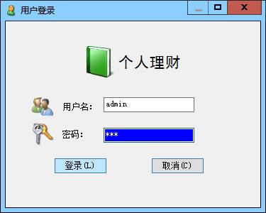 C#实现简单的登录界面4