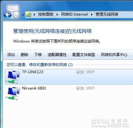 Windows7系统管理无线网络图文教程5