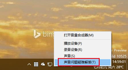 Win10升级后电脑没有声音怎么办?Win10没有声音的视频解决方法1