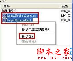 Xp系统开机自动弹出浏览器广告弹窗的原因及解决方法3