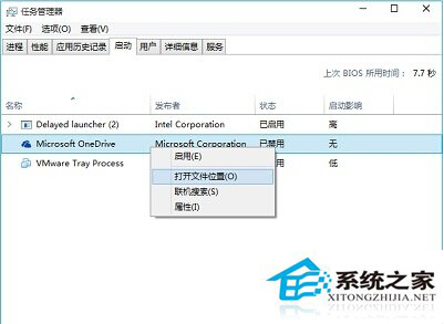 Win10如何查看应用安装的位置有哪些方法2